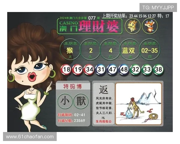 2025年澳门六开奖结果及今晚开奖记录全解析