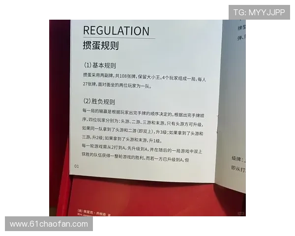 5人制比赛规则详解：从基本规则到战术运用全解析