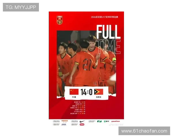 2026年国家队比赛：期待中国足球的新篇章与挑战