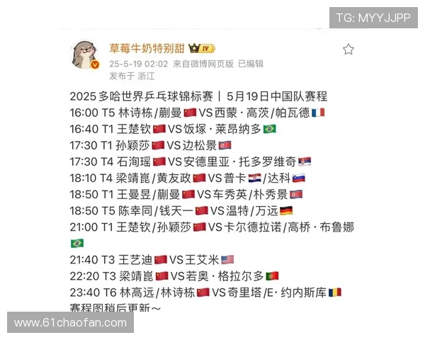 中国队近期比赛安排及赛程详细解析